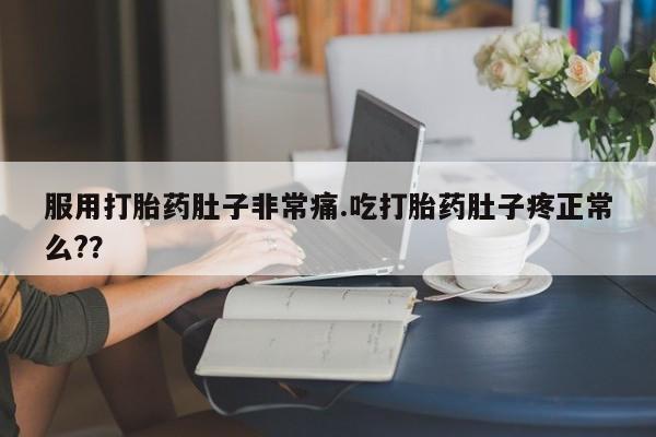 购买打胎药的联系方式，要闻 第229页