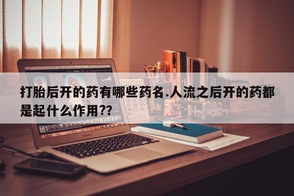 购买打胎药的联系方式，要闻 第224页